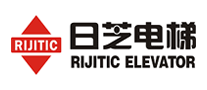 日芝电梯RIJITIC是哪个国家的品牌