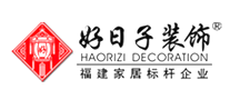 好日子装饰是哪个国家的品牌
