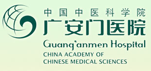 医疗机构行业排行榜第1名 | 中国中医科学院广安门医院