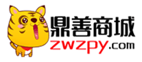 鼎善商城zwzpy是哪个国家的品牌