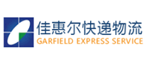 佳惠尔快递GARFIELD是哪个国家的品牌