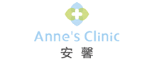 安馨Anne’sClinic是哪个国家的品牌