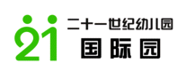 二十一世纪幼儿园是哪个国家的品牌