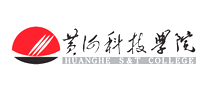 黄河科技学院是哪个国家的品牌