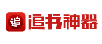 追书神器是哪个国家的品牌