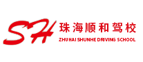 珠海顺合驾校是哪个国家的品牌
