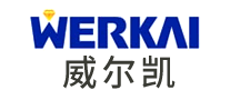威尔凯WERKAI是哪个国家的品牌