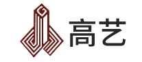 高艺是哪个国家的品牌