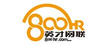 英才网联是哪个国家的品牌
