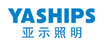 亚示照明YASHIPS是哪个国家的品牌