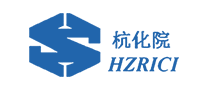 杭化院HZRICI怎么样