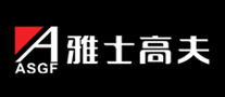 雅士高夫是哪个国家的品牌