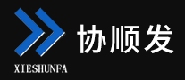 协顺发是哪个国家的品牌
