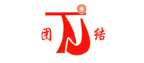 团结是哪个国家的品牌