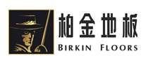 BIRKIN柏金地板是哪个国家的品牌