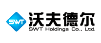 沃夫德尔SWT是哪个国家的品牌