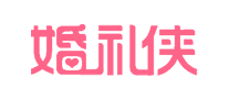 婚礼侠是哪个国家的品牌