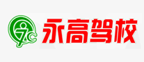 永高驾校是哪个国家的品牌