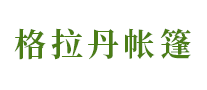 格拉丹是哪个国家的品牌