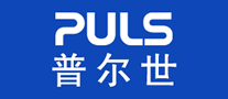 普尔世Puls是哪个国家的品牌