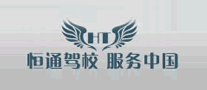 恒通驾校是哪个国家的品牌