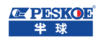 Peskoe半球是哪个国家的品牌