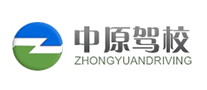 中原驾校是哪个国家的品牌