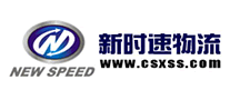 新时速物流NewSpeed是哪个国家的品牌