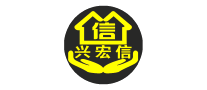 兴宏信是哪个国家的品牌