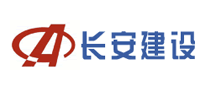 长安建设是哪个国家的品牌