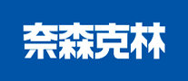 奈森克林是哪个国家的品牌