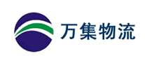 万集物流是哪个国家的品牌