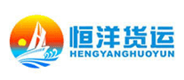 恒洋货运HENGYANGHUOYUN是哪个国家的品牌