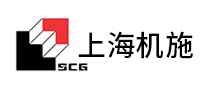 上海机施SCG是哪个国家的品牌