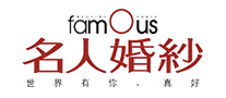 名人婚纱famous是哪个国家的品牌